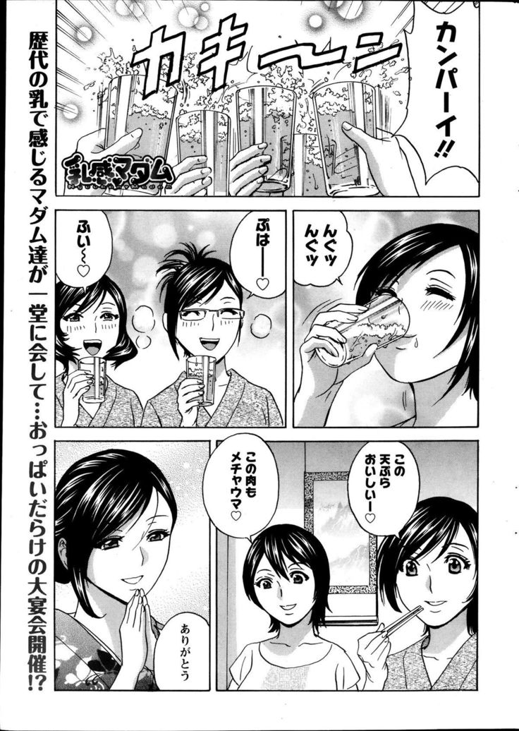 Action Pizazz Special 2013-10