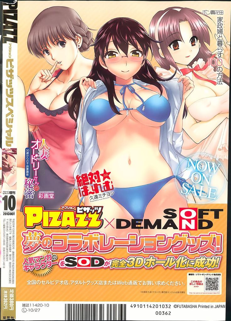 Action Pizazz Special 2013-10