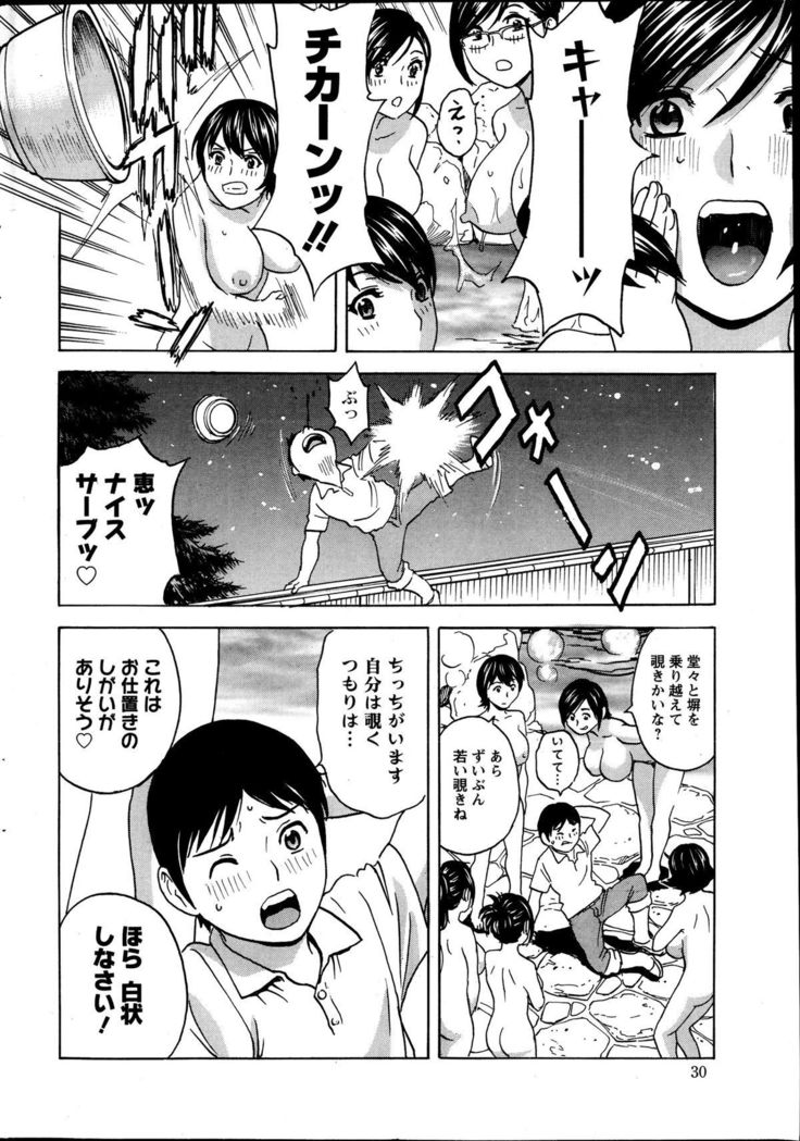 Action Pizazz Special 2013-10