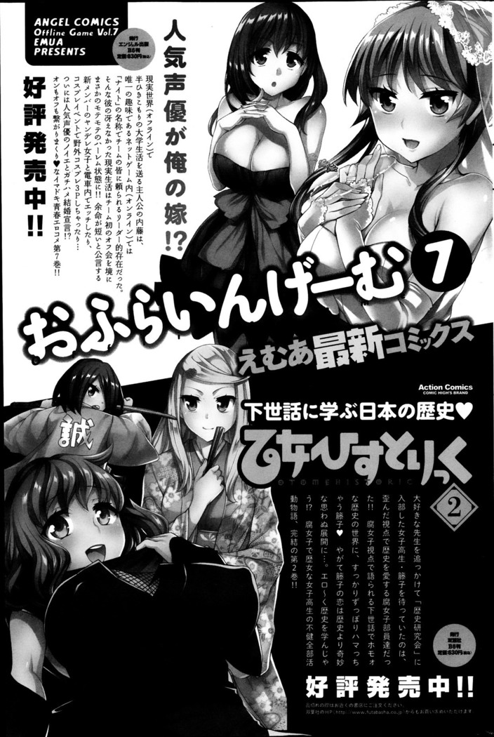 Action Pizazz Special 2013-10
