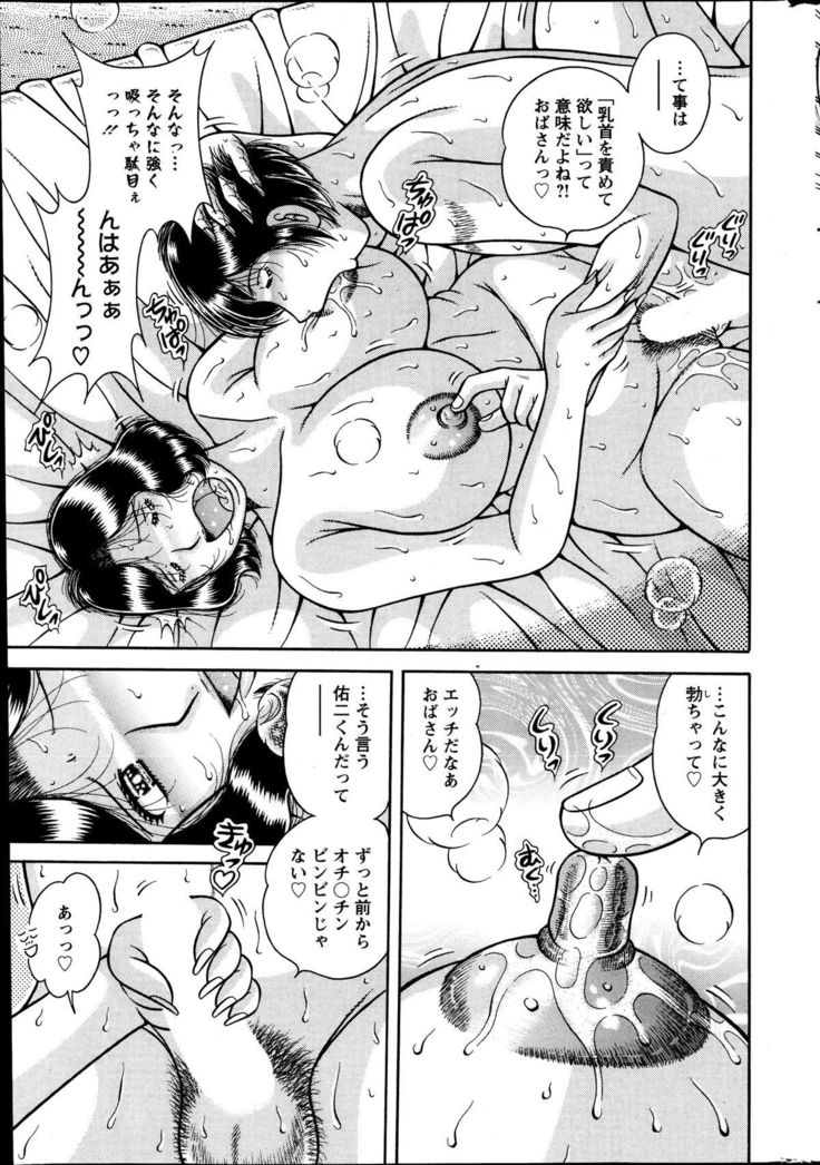 Action Pizazz Special 2013-10