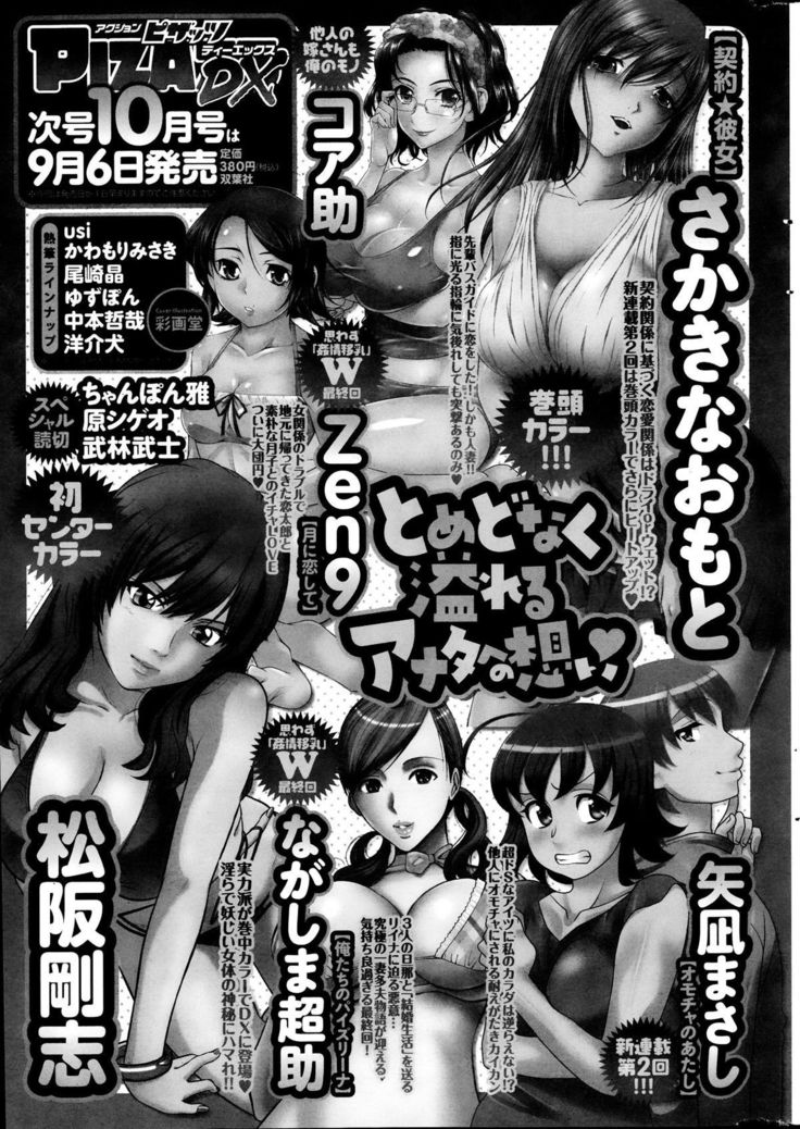 Action Pizazz Special 2013-10