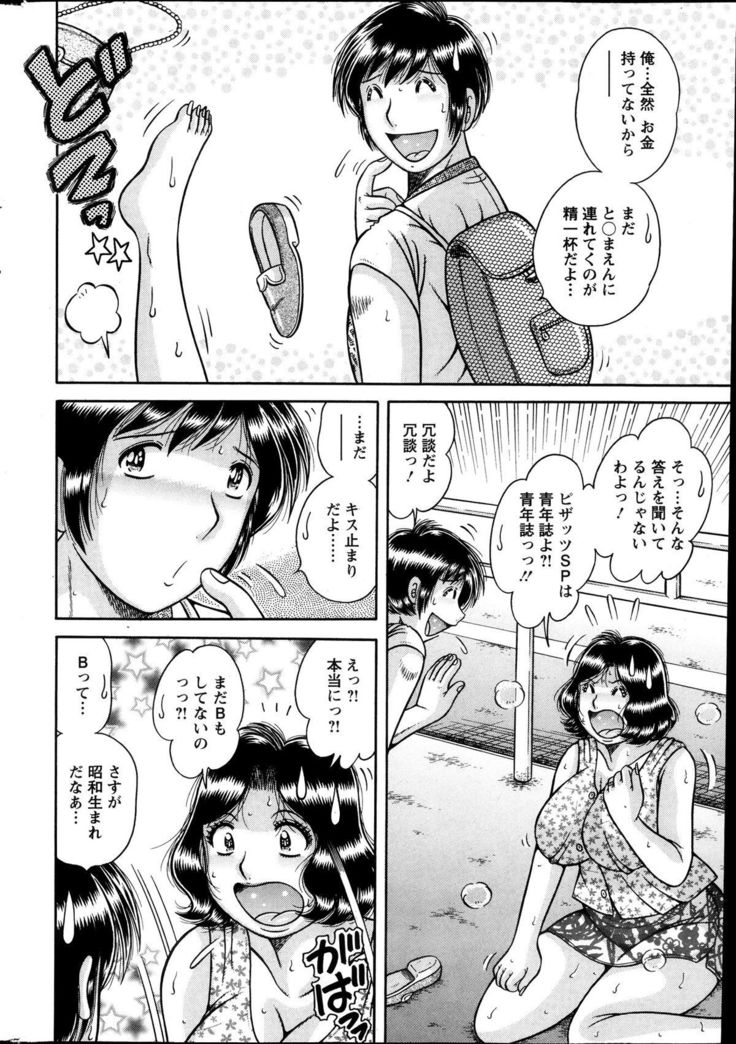 Action Pizazz Special 2013-10