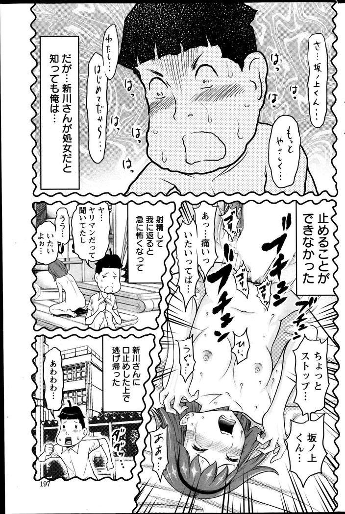 Action Pizazz Special 2013-10