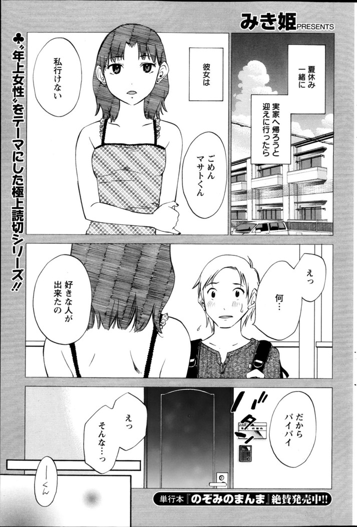 Action Pizazz Special 2013-10
