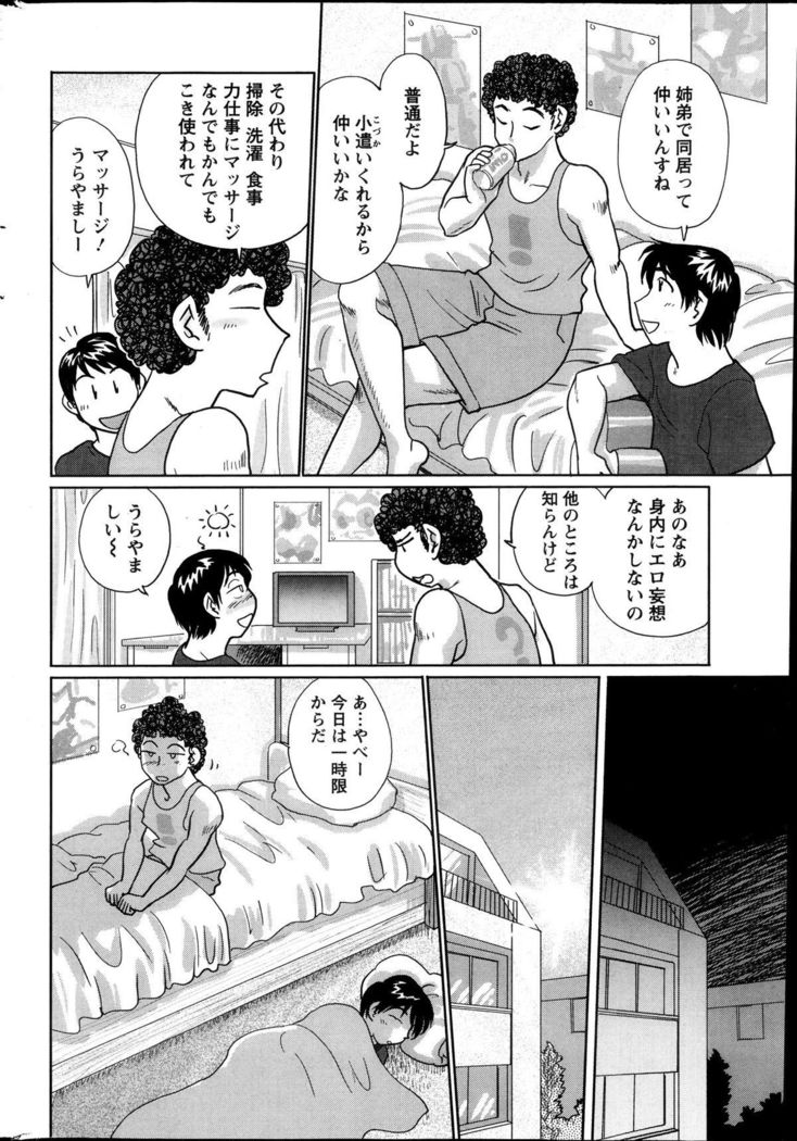 Action Pizazz Special 2013-10