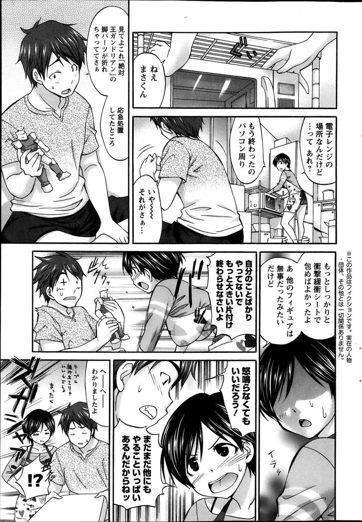Action Pizazz Special 2013-10