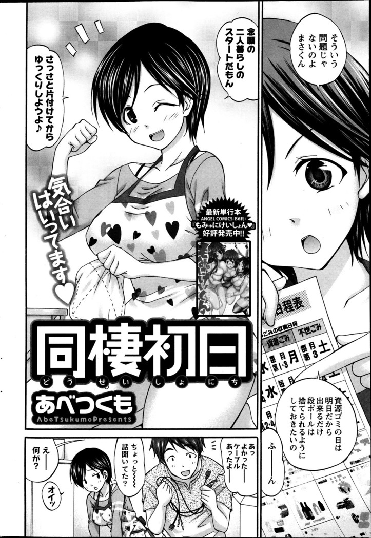 Action Pizazz Special 2013-10