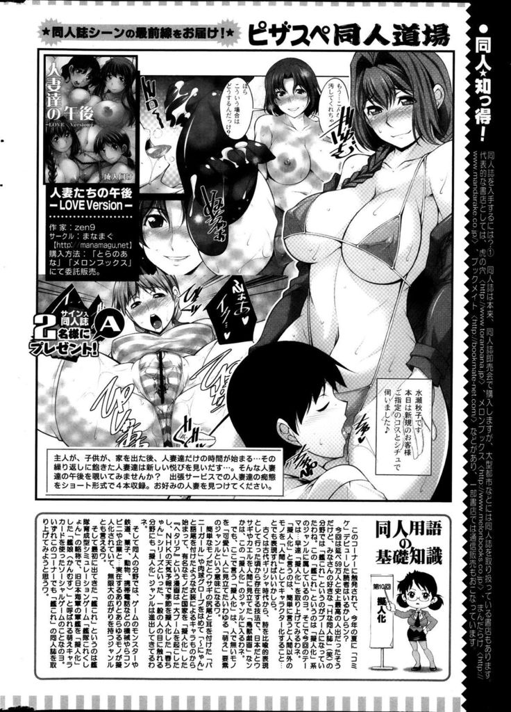 Action Pizazz Special 2013-10
