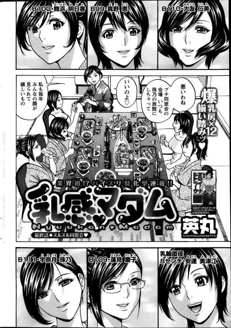 Action Pizazz Special 2013-10