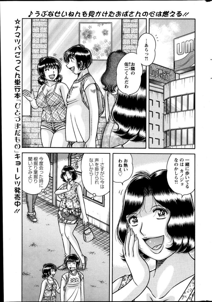Action Pizazz Special 2013-10