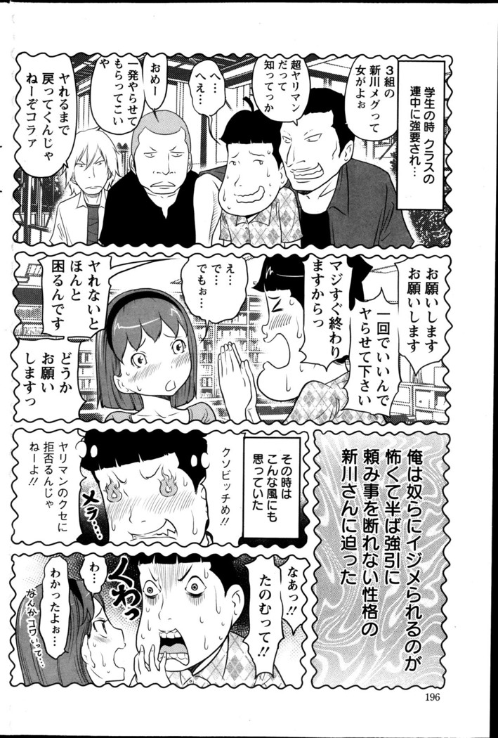 Action Pizazz Special 2013-10