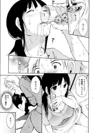 Action Pizazz Special 2013-10 Page #111