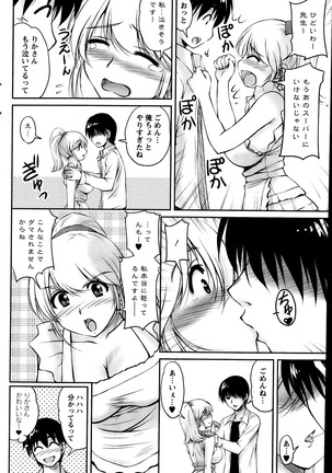 Action Pizazz Special 2013-10 Page #160