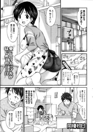 Action Pizazz Special 2013-10 Page #65