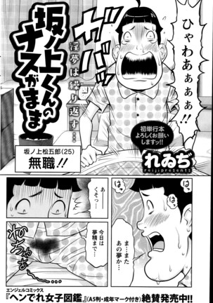 Action Pizazz Special 2013-10 Page #194