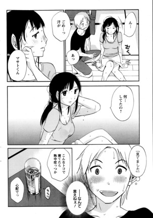 Action Pizazz Special 2013-10 Page #110