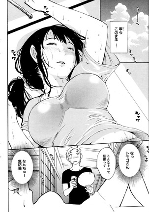 Action Pizazz Special 2013-10 Page #108
