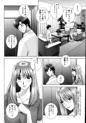 Action Pizazz Special 2013-10 Page #232