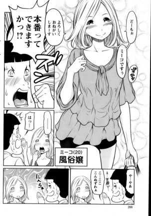 Action Pizazz Special 2013-10 Page #200