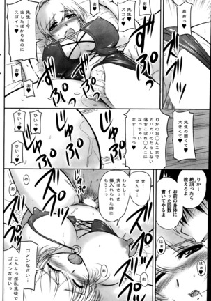 Action Pizazz Special 2013-10 Page #168