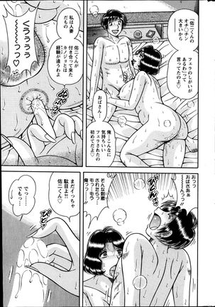 Action Pizazz Special 2013-10 Page #277