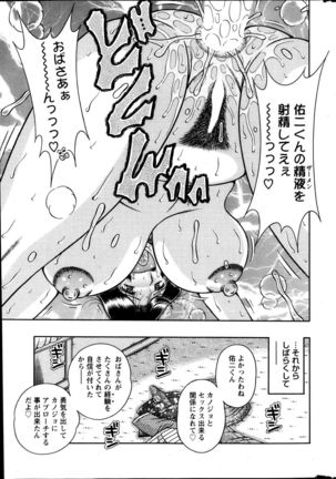 Action Pizazz Special 2013-10 Page #285