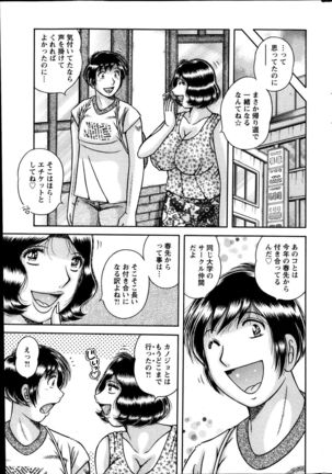 Action Pizazz Special 2013-10 Page #269