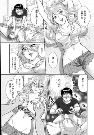 Action Pizazz Special 2013-10 Page #257