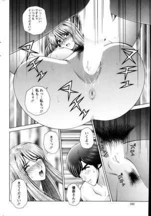 Action Pizazz Special 2013-10 Page #242
