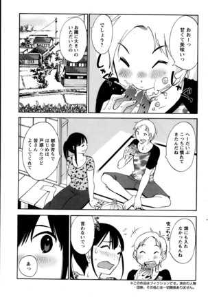 Action Pizazz Special 2013-10 Page #105