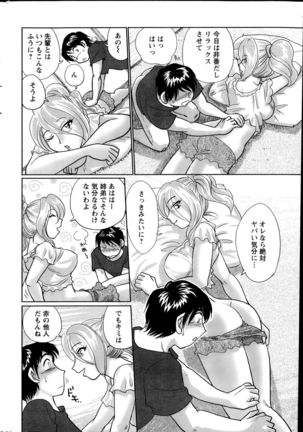 Action Pizazz Special 2013-10 Page #256