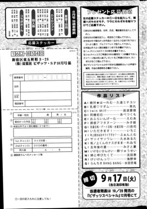 Action Pizazz Special 2013-10 Page #297