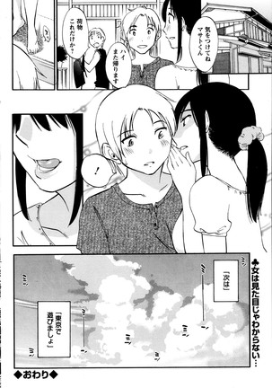 Action Pizazz Special 2013-10 Page #118