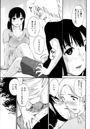 Action Pizazz Special 2013-10 Page #113
