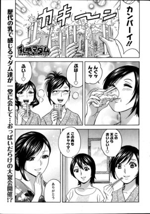 Action Pizazz Special 2013-10 Page #25