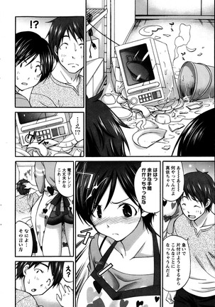 Action Pizazz Special 2013-10 Page #68
