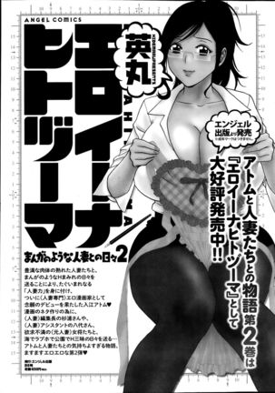 Action Pizazz Special 2013-10 Page #43
