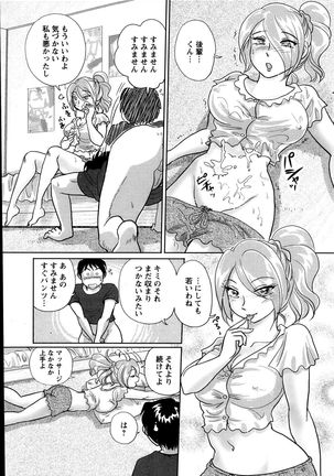 Action Pizazz Special 2013-10 Page #255