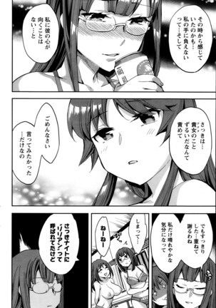 Action Pizazz Special 2013-10 Page #88