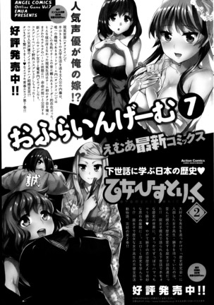 Action Pizazz Special 2013-10 Page #191