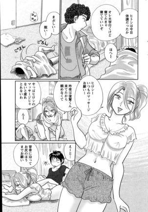 Action Pizazz Special 2013-10 Page #251