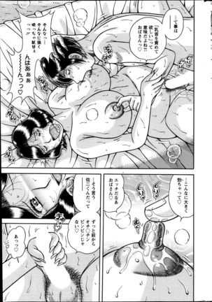 Action Pizazz Special 2013-10 Page #275