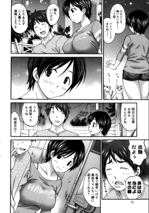 Action Pizazz Special 2013-10 Page #72
