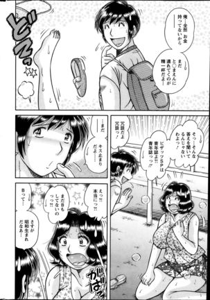 Action Pizazz Special 2013-10 Page #270
