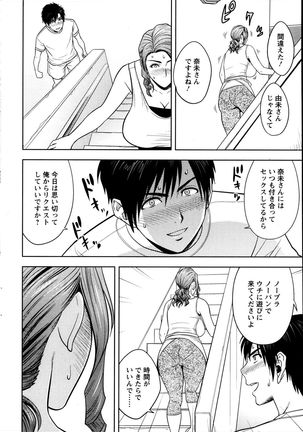 Action Pizazz Special 2013-10 Page #48