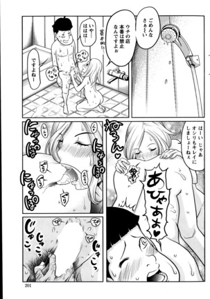 Action Pizazz Special 2013-10 Page #201