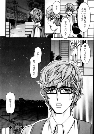Action Pizazz Special 2013-10 Page #228