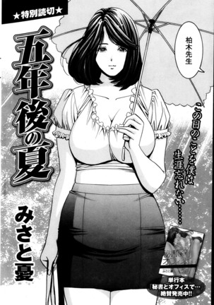 Action Pizazz Special 2013-10 Page #212