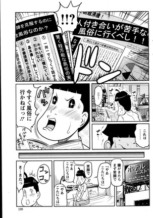 Action Pizazz Special 2013-10 Page #199